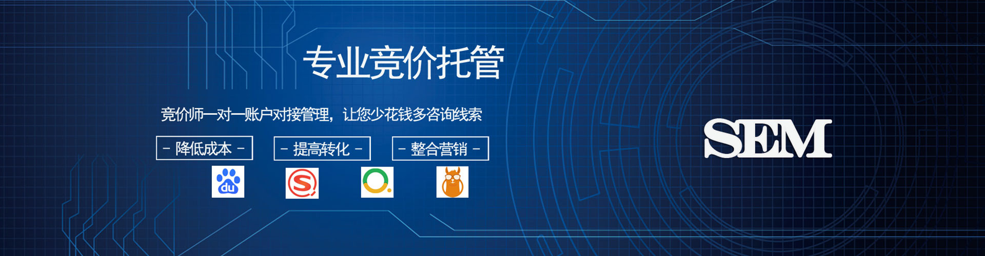 梓官sem代理